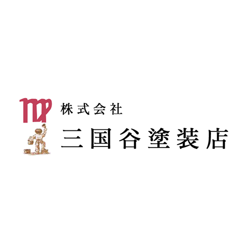 三国谷塗装店のロゴ